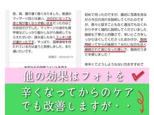 ホグステの雰囲気（◆肩こりを気にしない生活・体調をコントロールしたい方は↓）