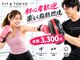 フィット アンド トーキョー 代田橋店(FIT & TOKYO)の写真
