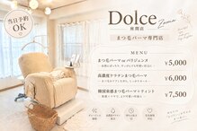 ドルチェ 座間店(Dolce)