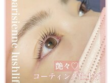 ルミア(Rumia)/パリジェンヌラッシュリフト(上)