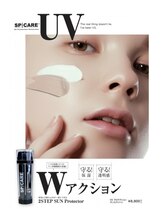 リラクゼーションビューティーハウス カヤ(kaya)/V3プロテクションサンスクリーン