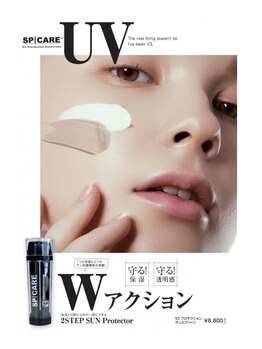 リラクゼーションビューティーハウス カヤ(kaya)/V3プロテクションサンスクリーン