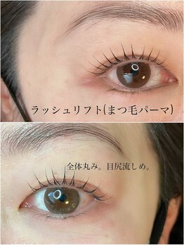 グーピス(goopis)/ラッシュリフト(まつげパーマ)