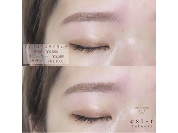 エストアール 博多口店(est-r.)/#美眉#アイブロウスタイリング