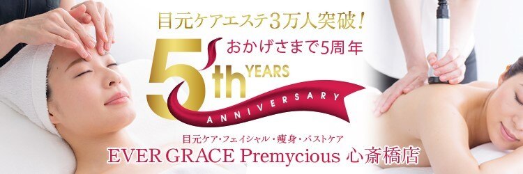 エヴァーグレース プレミシャス 心斎橋店(EVER GARACE Premycious)のサロンヘッダー