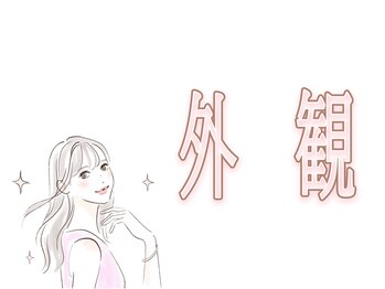 サクラ 伊勢原店(SAKURA)/シミケア/たるみケア/エステ