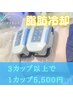 露出が多い夏！絶対痩せたい方◎脂肪冷却でやればやる程サイズダウン♪
