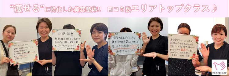 鈴木整体院 仙台泉院のサロンヘッダー