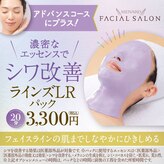 メナードフェイシャルサロン 石山