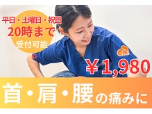 きずな鍼灸整骨院 武蔵ヶ丘本院