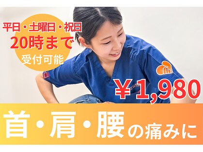 きずな鍼灸整骨院 武蔵ヶ丘本院の写真