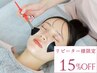 2回目限定｜韓国最新式ララピール(全顔2周) 14,300→12,000