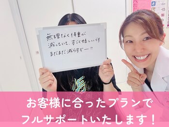 レボン 大泉学園店(REBON)/ダイエット1ヶ月経過の実感!