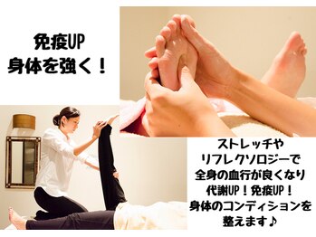 リラクゼーションくらぶイヤシス エコールリラ店/免疫UP/もみほぐし　神戸市