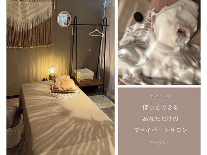 泡のきもちの写真