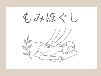 サロン ねこ/整体を基本とした施術