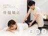 【美容整体】骨盤矯正ダイエット『イヤーセラミック』¥3300