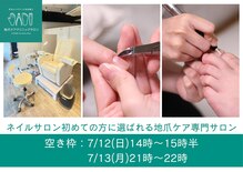 地爪ケアクリニックサロン 代々木店