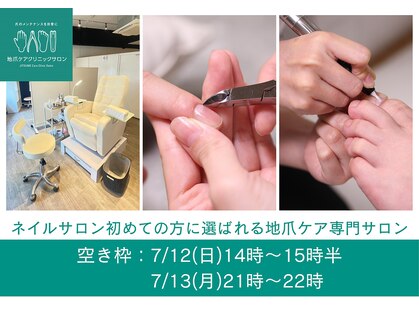 地爪ケアクリニックサロン 代々木店の写真