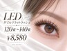 【再来】LEDダブルフラット120~140束¥8580