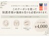 小中学生チケット購入の為のママThank　youクーポン