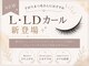 ハウオリ バイ リー 京橋(Hauoli by Lee)の写真/《L/LDカール》根元から立ち上げて目元ぱっちり♪いつものカールじゃ物足りない方へ♪