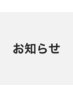 2回目以降の方は指名無しでも担当料を頂戴致します!詳細ご参照ください！