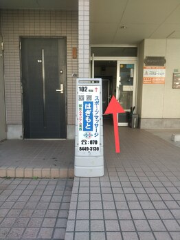スポーツマッサージはぎもと 鍼灸スタジアム 葛西/『葛西駅』からのアクセス【9】
