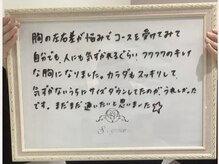 エスグレース 梅田店(S.grace)/小顔施術のお客様からの感想