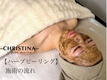 アテ 国分寺店(Ate)/【ハーブピーリング施術の流れ】