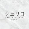 シェリコのお店ロゴ