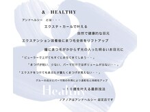 サロンノアノア 直方店(salon noa noa)/アンドヘルシーとは