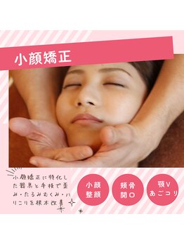 リボーン 福岡春日(Rebone)/大人気の小顔矯正