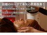 【剥離無し】OHLハーブピーリング★顔★