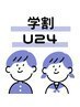 【学割】【ニキビ・黒ずみ・テカリ・毛穴開き・美白】毛穴洗浄￥18700→3980
