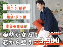 整体院ひなた 宮崎院