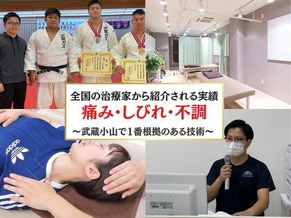 高津接骨院の写真