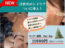 ノノキレイラボ(NONOKIREI LAB)