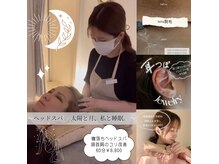 太陽と月、私と睡眠。