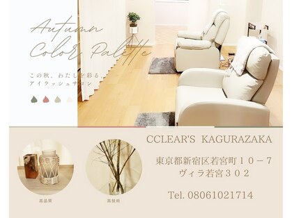 クリアーズ カグラザカ(CCLEAR'S KAGURAZAKA)の写真