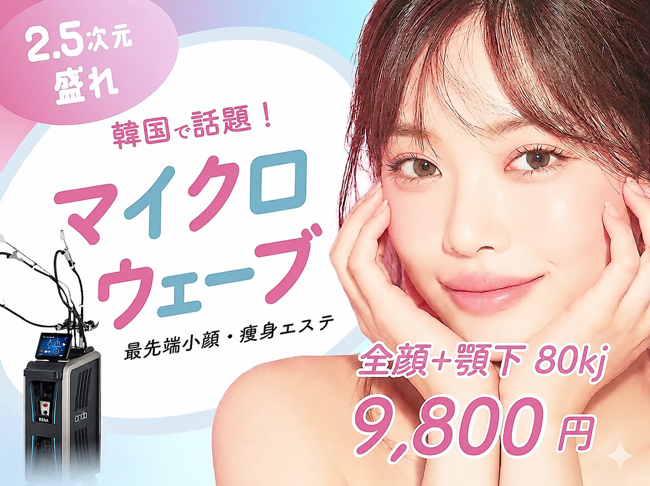 リフト 横浜(Lift)｜ホットペッパービューティー