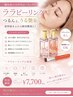 7月大感謝 SALE/ララピーリング￥7700  韓国艶肌/くすみ改善/ダウンタイムなし
