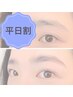 平日割【アイブロウ×まつパ上下】眉(パーマ/ワックス/メイク付)+まつパ上下