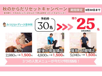 みつともレディース整体院 新宮町の写真