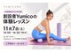 ユミコアボディ 大阪梅田店(YumiCoreBody)の写真