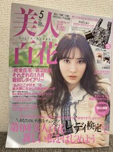ハート ボイス(Heart voice)/５月号「美人百花」に掲載！