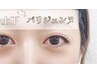 【美自まつ毛】上下パリジェンヌ◆トリートメント付￥11,000