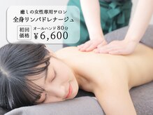 創ボディデザイン 茨木店(創 BODY DESIGN)