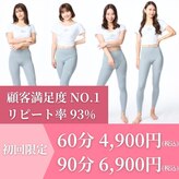 全力ストレッチ 新橋店