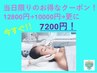 【6月22日限定!】★艶肌つくりLUXE自慢の一押し施術☆二施術合体お得にお試